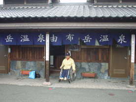 家族風呂の前でおっとんがニコニコしているよ。