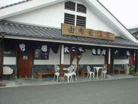 由布岳温泉大浴場、大きくて露天風呂もあるよ♪