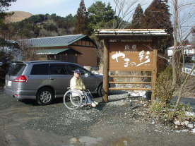 無事到着、看板の前でおっとんがニッコリ♪