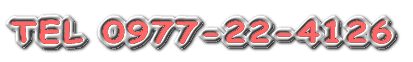 TEL 0977-22-4126 